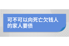 兰考遇到恶意拖欠？专业追讨公司帮您解决烦恼